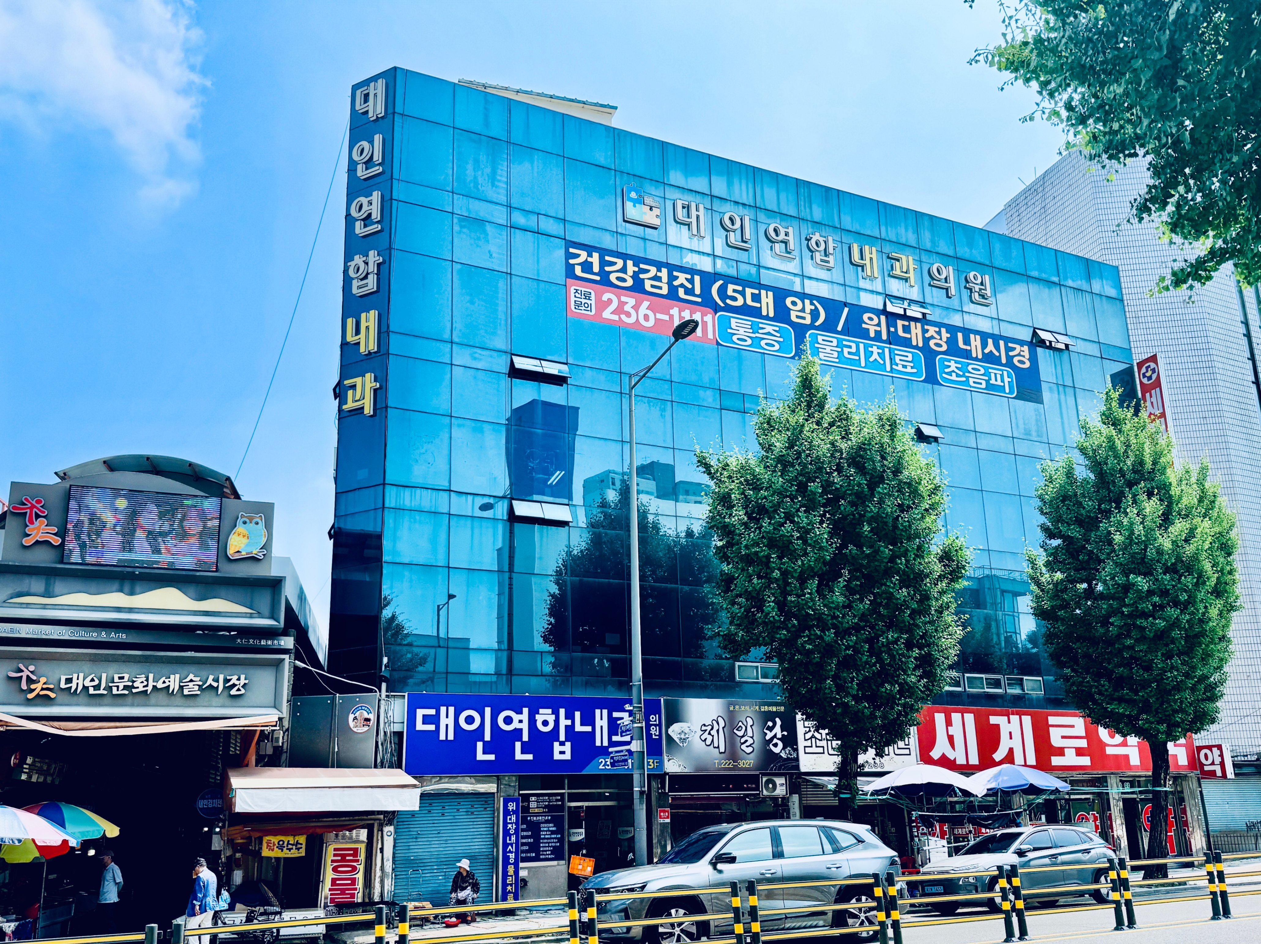 대인연합내과의원 전경 2026년 5월 28일.jpg